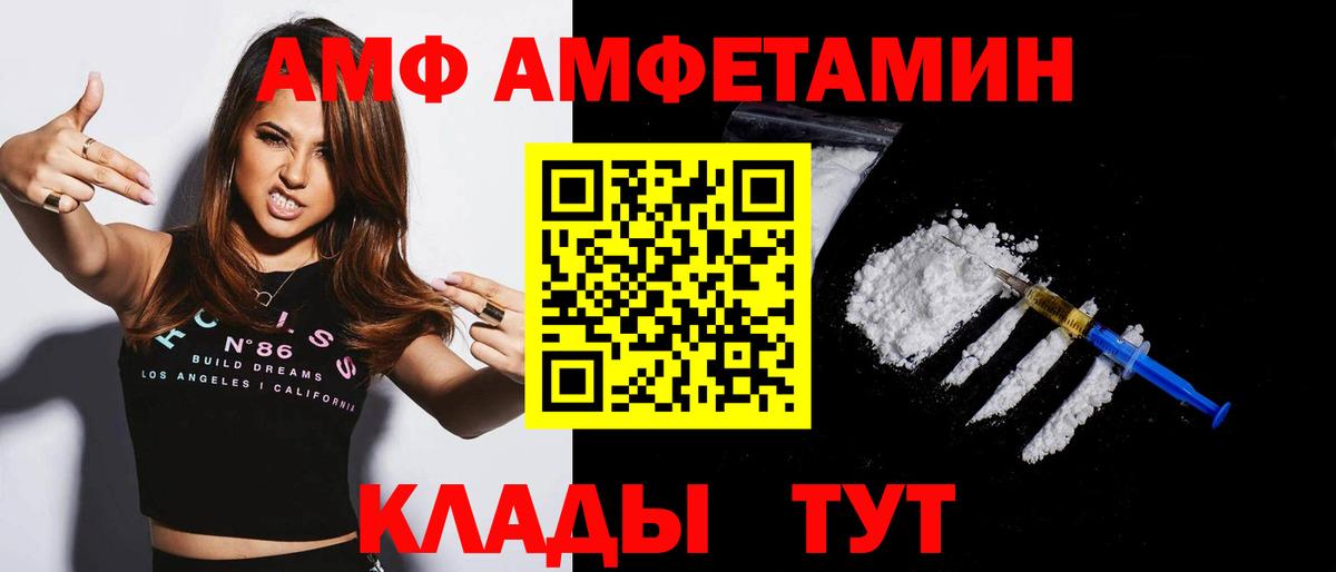АМФЕТАМИН 97%  Вход с VPN  АМФ  Кириши  АМФ 