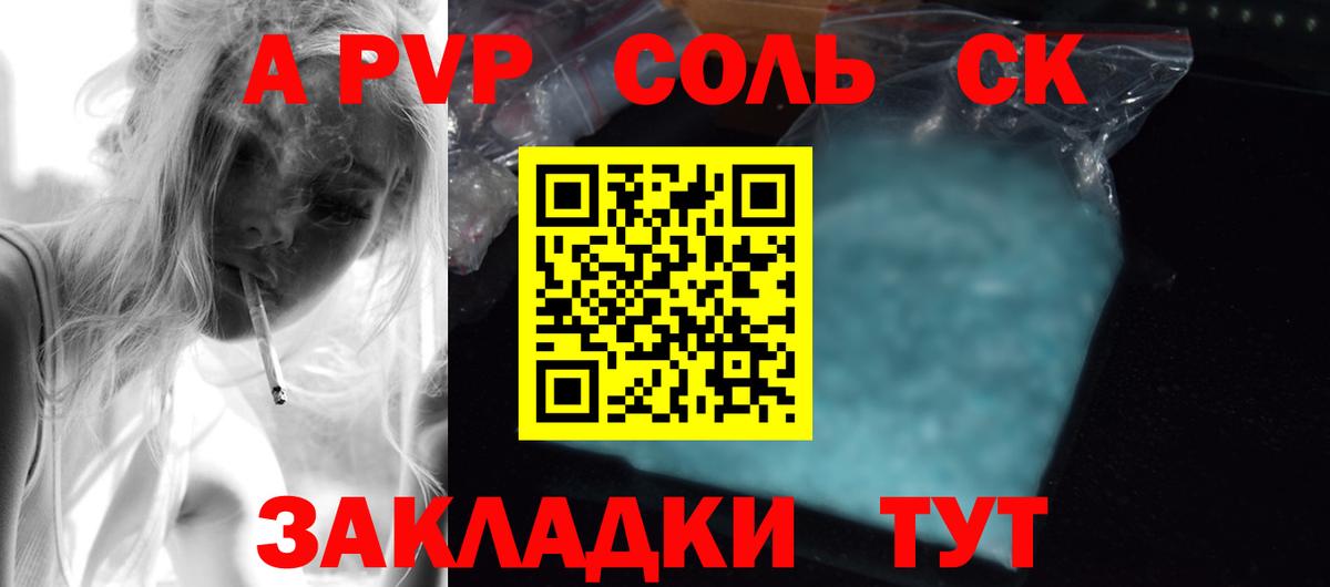 A-PVP крисы CK  Вход с VPN  Alpha-PVP кристаллы  Alfa_PVP СК КРИС  Кириши 