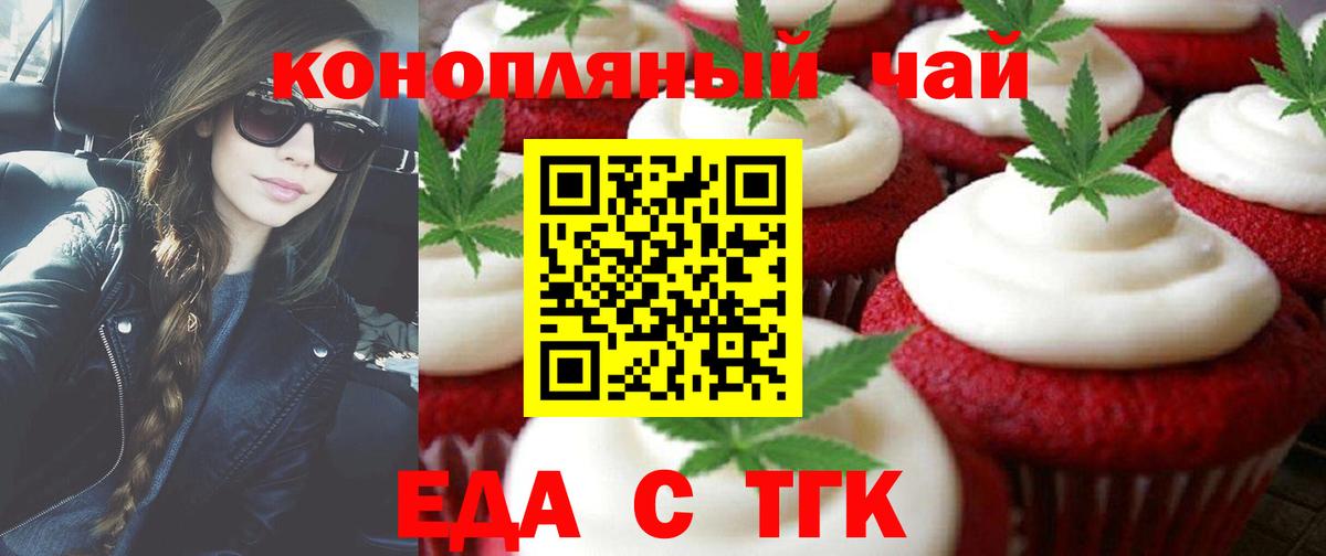 Печенье с ТГК марихуана Кириши