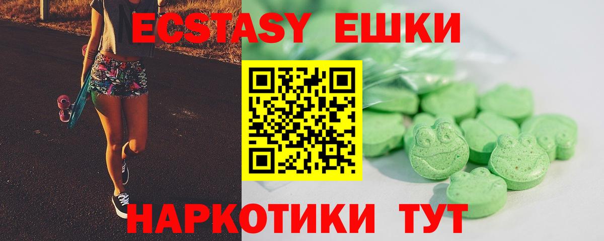 Экстази DUBAI  ЭКСТАЗИ Дубай  Кириши  Ecstasy  Вход с VPN 