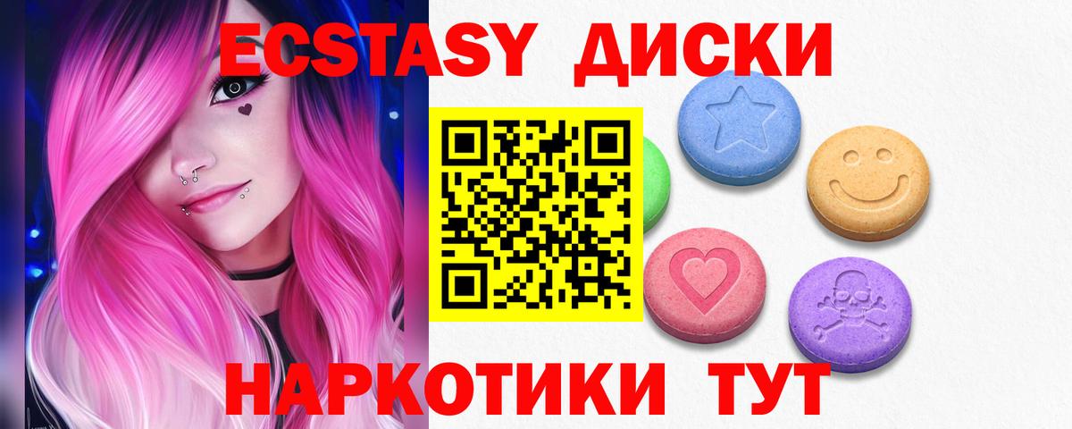 Ecstasy 99% Кириши
