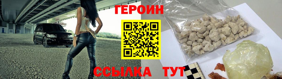 Героин Афган  Вход с VPN  Кириши 