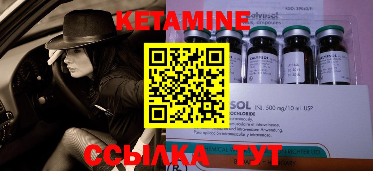 Кетамин ketamine  Вход с VPN  Кириши  hydra ссылки  Кетамин ketamine 