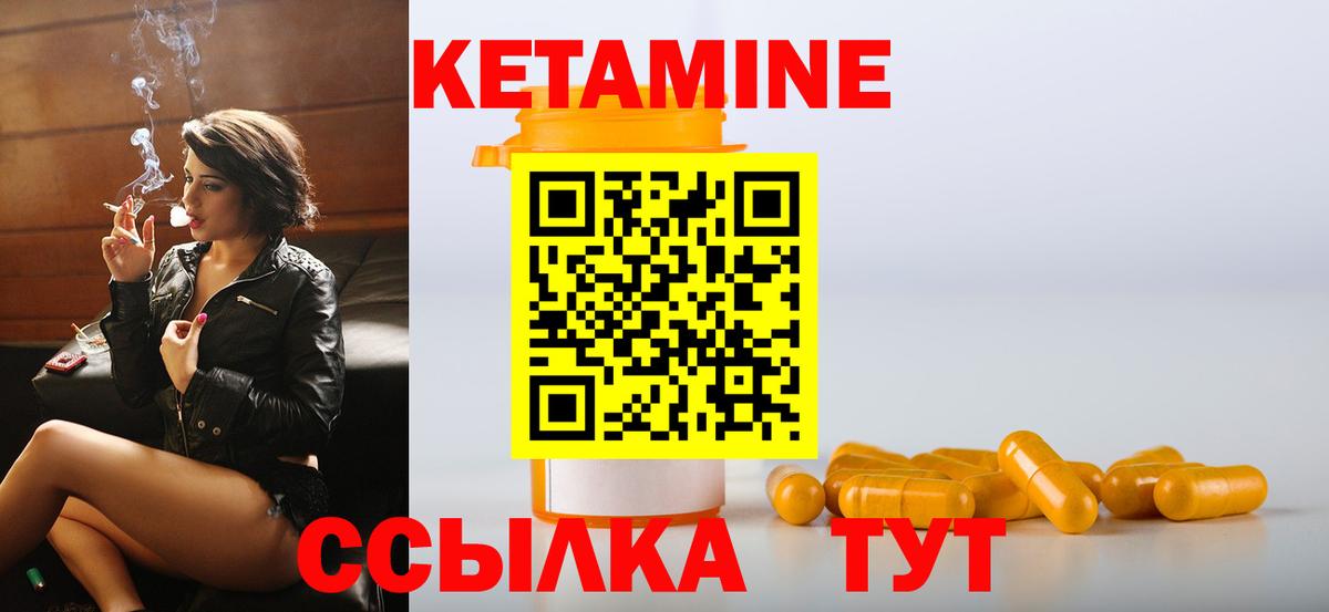 КЕТАМИН ketamine Кириши