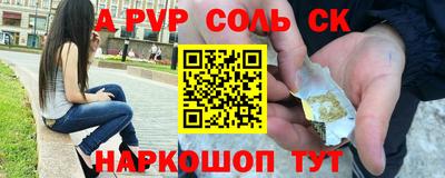 соль курить ск Краснодар
