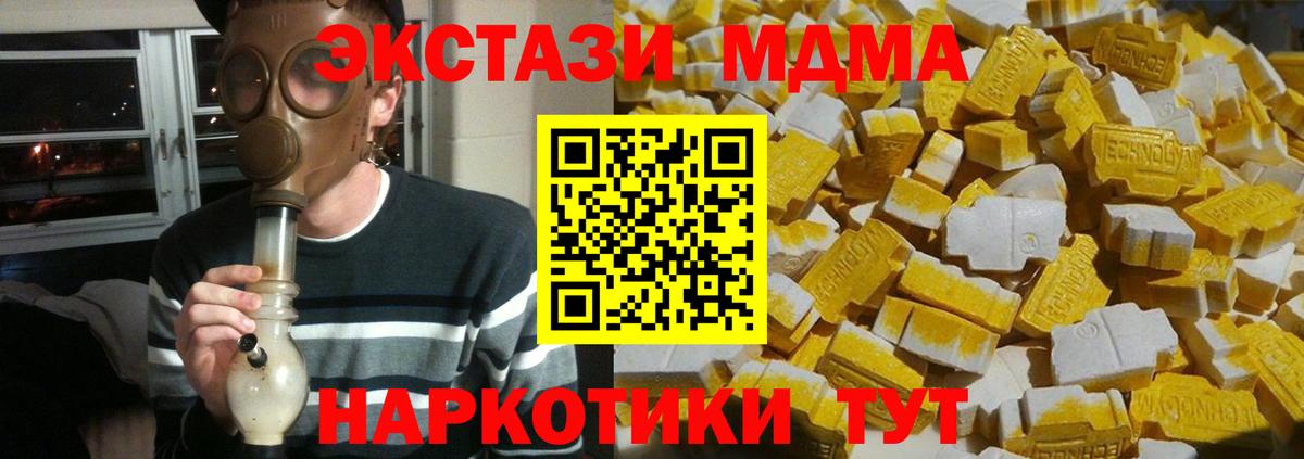 МДМА crystal Кириши