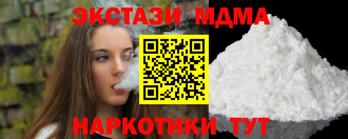 МДМА VHQ  Вход с VPN  Кириши  МДМА  MDMA VHQ 