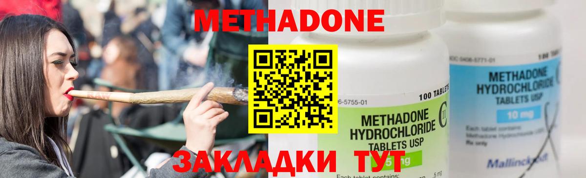 Кириши  МЕТАДОН VHQ  Метадон мёд  Вход с VPN 