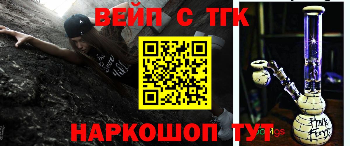 закладка  Вход с VPN  Кириши  Дистиллят ТГК концентрат 